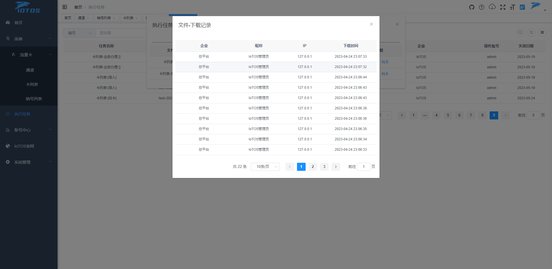 taskFileDownload execution task-file-download record